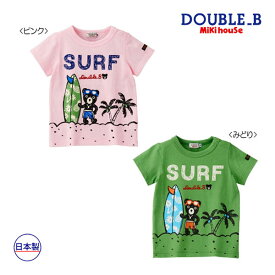 【期間限定P11倍】ミキハウス正規販売店/ミキハウス　ダ・uルビー　mikihouse　SURFイラスト半袖Tシャツ（80cm・90cm）