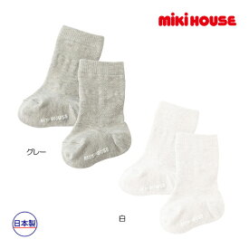 【期間限定P11倍】ミキハウス正規販売店/ミキハウス ベビー mikihouse　アーガイルハイソックス(7cm-13cm)