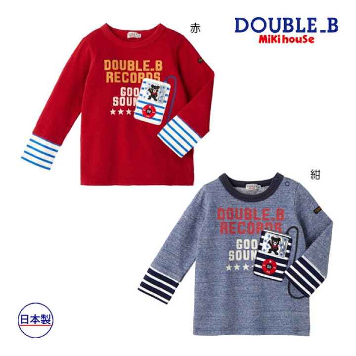 楽天市場】○40％OFFセール○ミキハウス ダブルビー mikihouse  