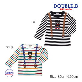 ●40％OFFセール●ミキハウス　ダブルビー　mikihouse　サスペンダー長袖Tシャツ(100cm・110cm）子ども服　保育園　幼稚園　キッズ　ジュニア　小学生　男の子　女の子　お出かけ　ロンT　くろくま　ビー君 アウトレット