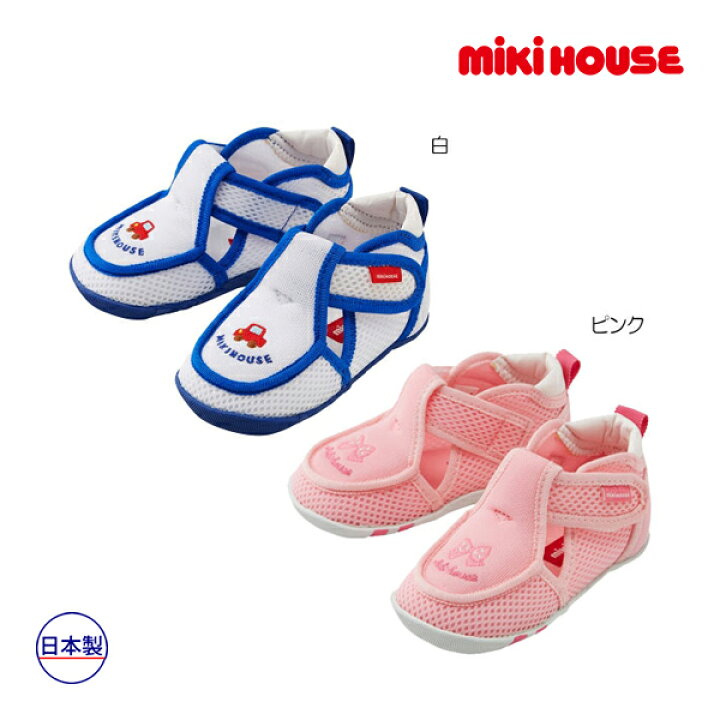 楽天市場】○50％OFFセール○ミキハウスmikihouse 車 リボン ダブル 