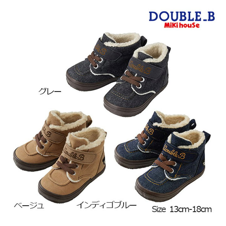楽天市場】○4日〜P11倍○30％OFFセール○ミキハウス ダブルビー 