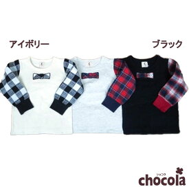 ショコラ（chocola）　切替え　チェック　袖　リボン　長袖Tシャツ（90cm・100cm・110cm・120cm・130cm)