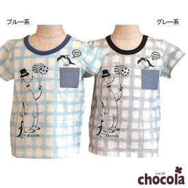 ショコラ（chocola）　クマ　チェック　半袖Tシャツ（100cm・110cm・120cm・130m・140cm）