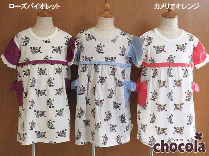 楽天市場】○均一セール○ショコラ（chocola） お花総柄 袖切替 フリル 