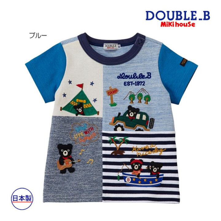 楽天市場】期間限定P11倍○30%OFFセール○ミキハウス ダブルビー  