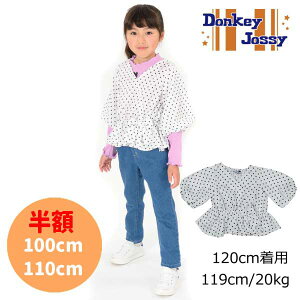50OFFZ[hL[WV[@Donkey Jossy@hbg 7o[uEXi100E110jAEgbg z qǂ LbY ̎q gbvX 킢