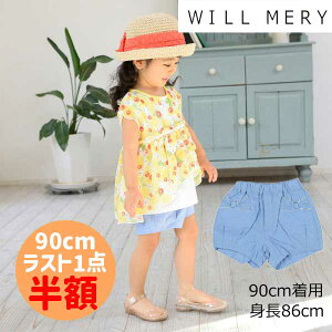 50OFFZ[Xg1_EB[@Will Mery@{t^bNo[V[gpci90cmjz AEgbg xr[ ̎q t {gX 킢