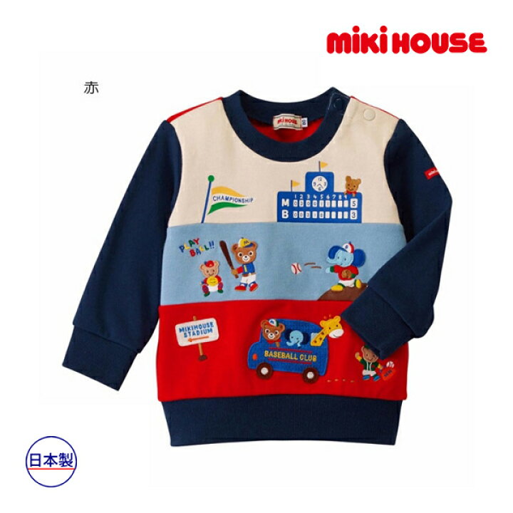 楽天市場】○スペシャルセール○ミキハウス mikihouse ベースボール  