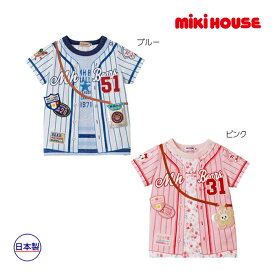 【期間限定P11倍】ミキハウス正規販売店/ミキハウス　mikihouse　半袖Tシャツ(80cm・90cm・100cm）