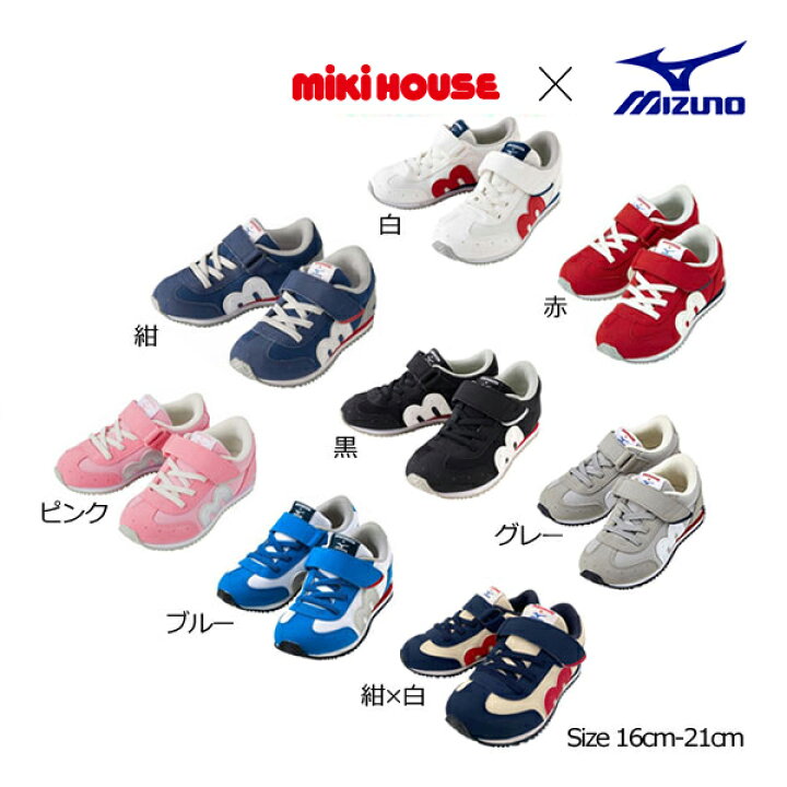 楽天市場】○1日〜P11倍○ミキハウス mikihouse ミキハウス×ミズノ 