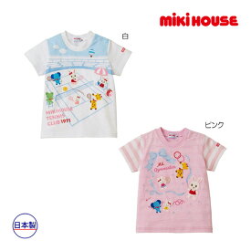 【期間限定P11倍】ミキハウス正規販売店/ミキハウス　mikihouse 半袖Tシャツ(80cm・90cm・100cm）