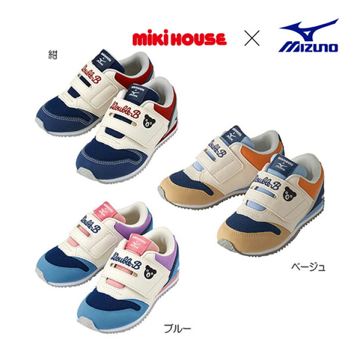 楽天市場 ミキハウス正規販売店 ミキハウス ダブルビー Mikihouse ミキハウス ミズノ コラボキッズシューズ 16cm 21cm Forever123