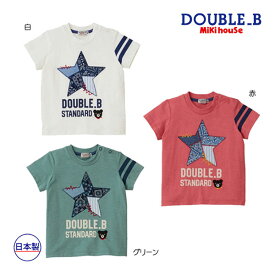 期間限定P11倍●30%OFFセール●ミキハウス mikihouse Tシャツ(80・90・100）　子ども服　プレゼント　出産祝い　お出かけ　アウトレット