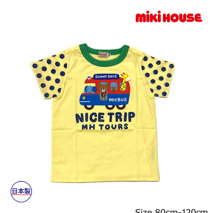 楽天市場】○24日〜P11倍○30％OFFセール○ミキハウス mikihouse  