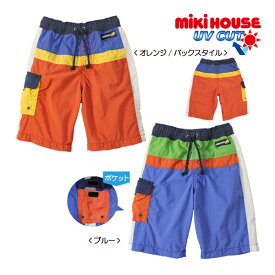 【期間限定P11倍】ミキハウス正規販売店/ミキハウス　mikihouse　マルチ切り替え　サーフパンツ（120cm・130cm）