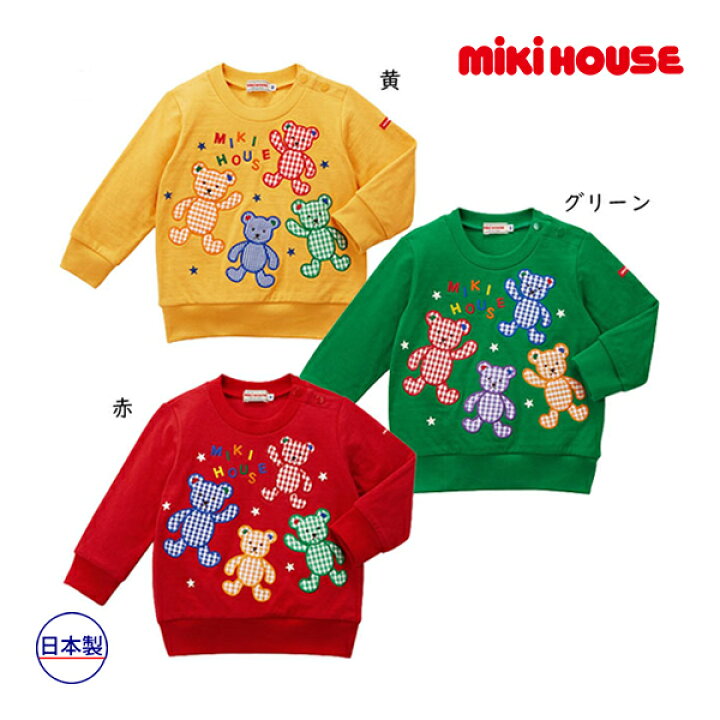 楽天市場】【期間限定P11倍】ミキハウス正規販売店/ミキハウス  