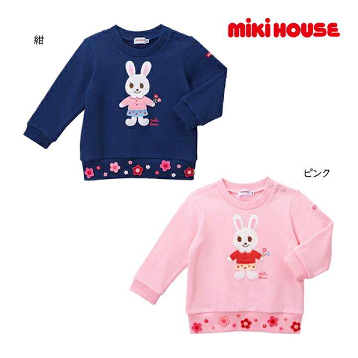 楽天市場】期間限定P11倍○30％OFFセール○ミキハウス mikihouse  