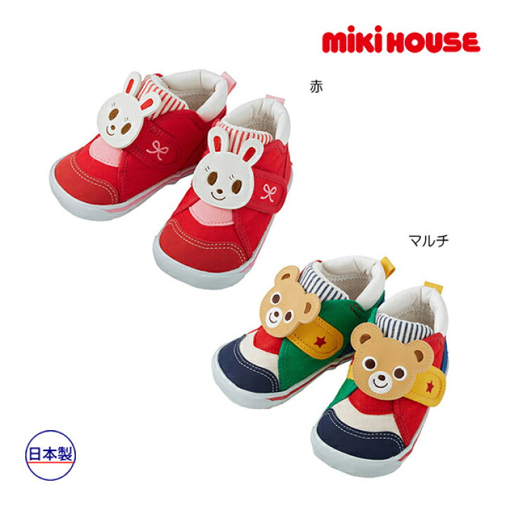 楽天市場】ミキハウス正規販売店/ミキハウス mikihouse セカンドベビーシューズ（13-16cm） : Forever123
