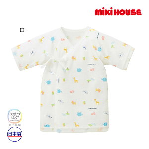 ●24日〜P11倍●取り寄せ商品●ミキハウス ベビー mikihouse ピュアベールニットガーゼ短肌着(50cm・60cm)
