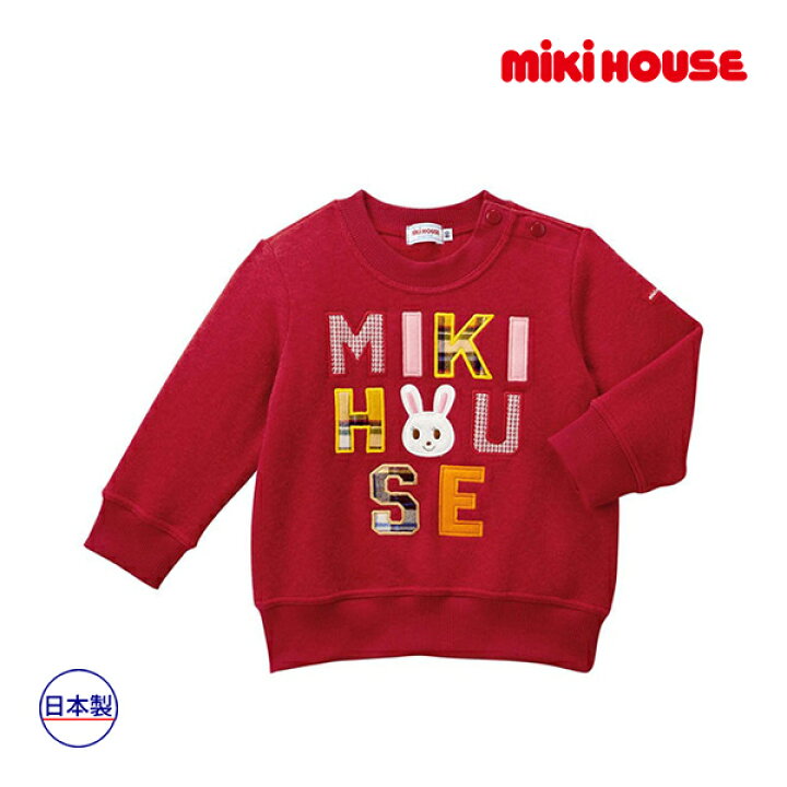 楽天市場】○40％OFFセール○ミキハウス mikihouse トレーナー(110 