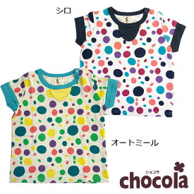 ショコラ（chocola）Tシャツ（80cm～140cm）