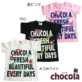 ●均一セール●ショコラ（chocola）Tシャツ（80～140）　アウトレット