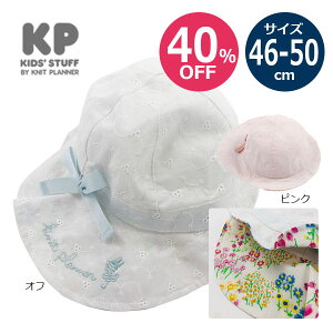 50%OFFZ[jbgvi[@Knit@Planner@{t [X Xq nbg i 46cm ` 50cm j xr[@Ԃ@c ̎q 0 1 2 3΁@TCY\ 100@AEgbg