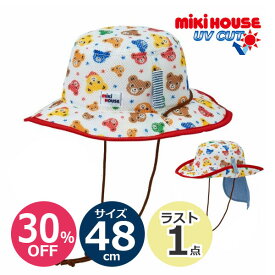 ●期間限定P11倍●30％OFFセール●ミキハウス　mikihouse　日よけ付き テンガロンハット 帽子 ( 48cm ） 幼児 男の子 1歳 2歳 メッシュ　UVカット アウトレット