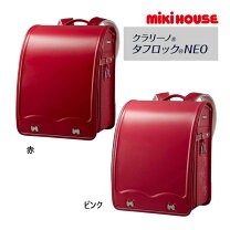 楽天市場】ミキハウス（ランドセル｜バッグ・ランドセル）：キッズ 