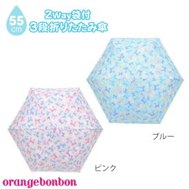 オレンジボンボン　Orange Bonbon　リボン柄折り畳み傘(55cm）