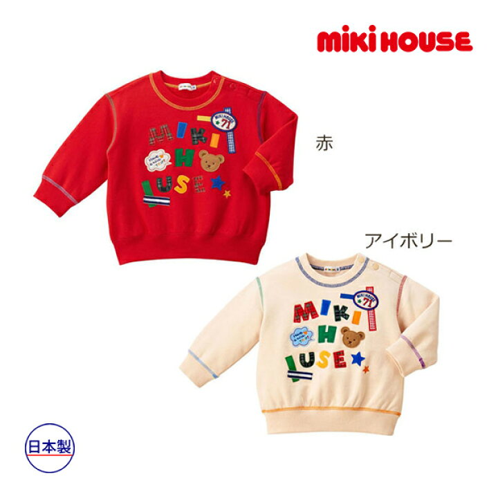 楽天市場】期間限定P11倍○30％OFFセール○ミキハウス mikihouse  
