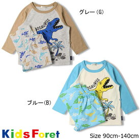 キッズフォーレ　Kids Foret　恐竜柄長袖長袖パジャマ(90cm・100cm・110cm）