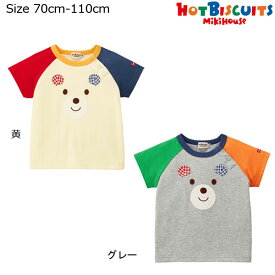 期間限定P11倍●ミキハウス　ホットビスケッツ　mikihouse　お顔のラグラン半袖Tシャツ(70・80・90・100・110）子ども服　ベビー　赤ちゃん　幼児　保育園　幼稚園　男の子　女の子　カジュアル