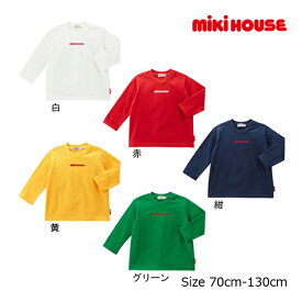 【期間限定P11倍】ミキハウス正規販売店/ミキハウス　mikihouse　ロゴ刺繍　長袖Tシャツ(70cm・80cm・90cm・100cm・110cm・120cm・130cm）