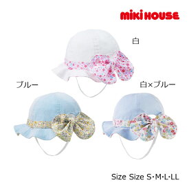 期間限定P11倍●30％OFFセール●ミキハウス　mikihouse　日よけ付き　ハット（SS・S・M・L・LL）　子ども服　プレゼント　出産祝い　お出かけ　アウトレット