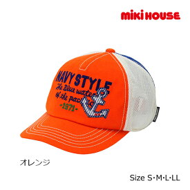ミキハウス正規販売店/ミキハウス　mikihouse　イカリマーク☆ワッペン付きメッシュキャップ（帽子）〈S-LL（48cm-56cm）〉
