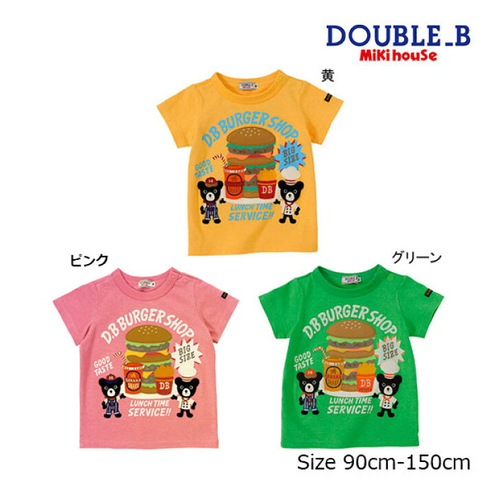 楽天市場】期間限定P6倍○30％OFFセール○ミキハウス ダブルビー  