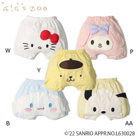 キッズズー　Kids zoo　kids zoo×Sanrio baby　サンリオ　ブルマパンツ/丸高衣料