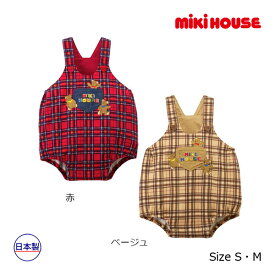 【期間限定P11倍】ミキハウス正規販売店/ミキハウス　mikihouse　ミキハウスベア ロンパース(S（70-80cm）・M（80-90cm））