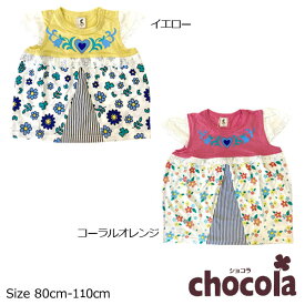 ショコラ（chocola）お花 ハート レース ストライプ 切替 半袖Tシャツ(80cm・90cm・100cm・110cm）