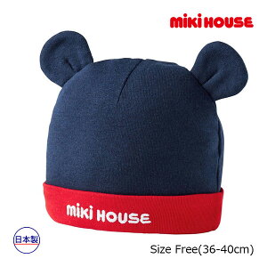 ●30日〜P11倍●ミキハウス ベビー mikihouse ロゴ ベビーフード 帽子 ( 36cm )新生児 赤ちゃん ベビー 0歳 耳付き 出産祝い 出産準備  ギフト プレゼント 綿100 男の子 女の子