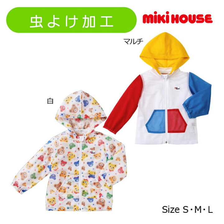 楽天市場】18日〜P11倍☆30％OFFセール○ミキハウス mikihouse 虫よけ 