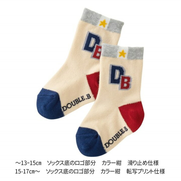 楽天市場】○30％OFFセール○ミキハウス ダブルビー mikihouse 