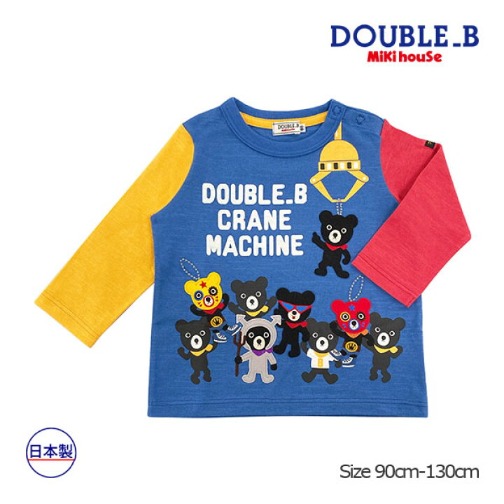 楽天市場】○50％OFFセール○ミキハウス ダブルビーmikihouse Bくん 