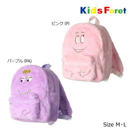 キッズフォーレ　Kids Foret　バーバパパファーリュック（M・約8L/L・約15L）