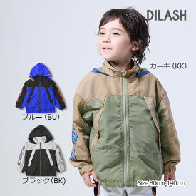 【50％OFF】ディラッシュ　DILASH　フード付きジャケット ウインドブレーカー(80cm・90cm・100cm・110cm・120cm・130cm・140cm）