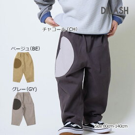 ●50%OFFセール●ディラッシュ　DILASH　9分丈パンツ(80・90・100・110・120・130・140）　アウトレット