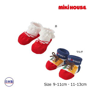 20`P11{񂹏i~LnEX@mikihouse@C V[Y@xr[\bNX oYj Mtg j̎q ̎q Ԃ (9-11cmE11-13cmj