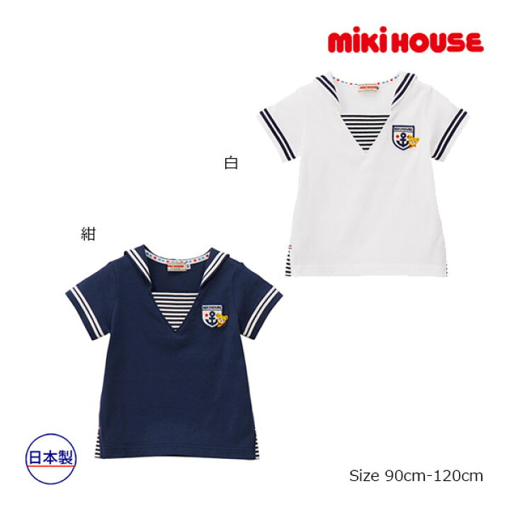 楽天市場】○1日〜P11倍○30％OFFセール○ミキハウス mikihouse  
